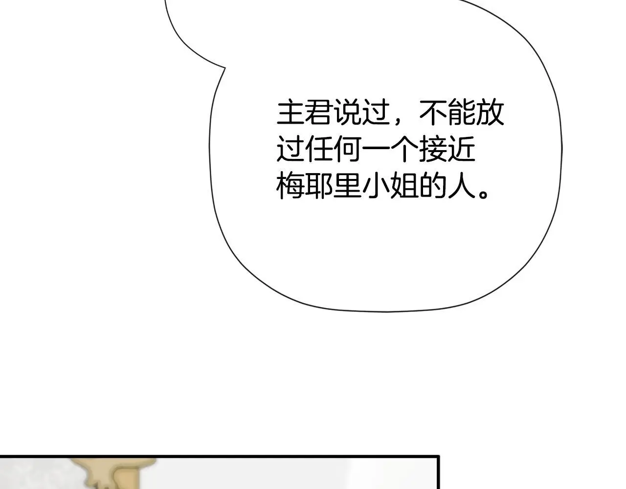 第44话 出席拍卖会128