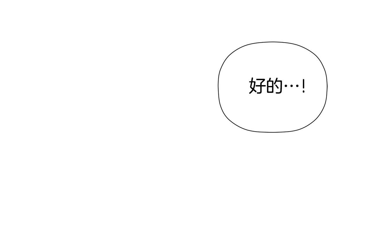 第26话 皇女遭刁难161