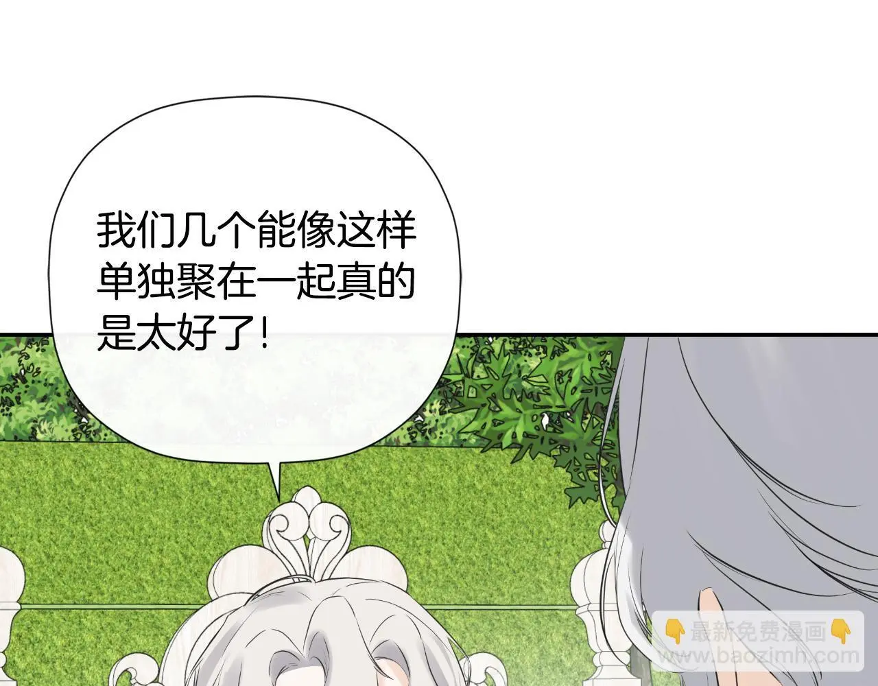 第42话 温馨茶话会62
