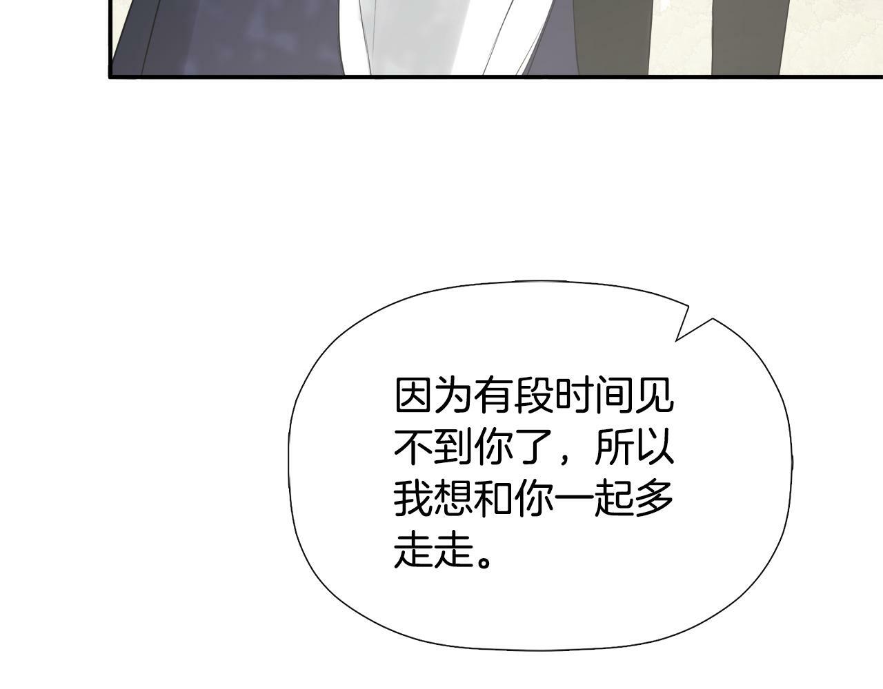 第21话 为什么喜欢他86