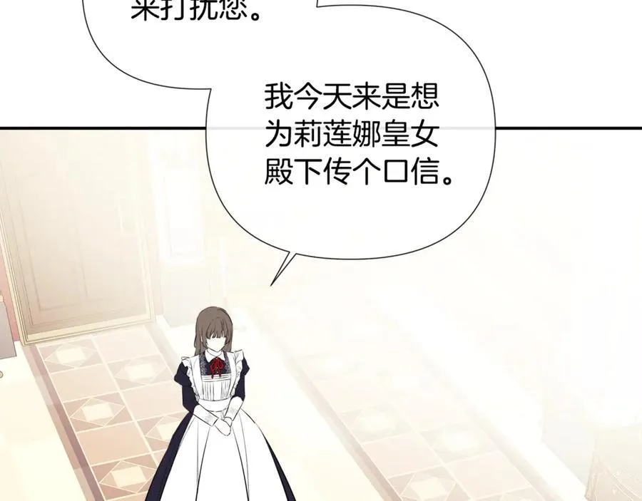 第65话 看向你的视线149