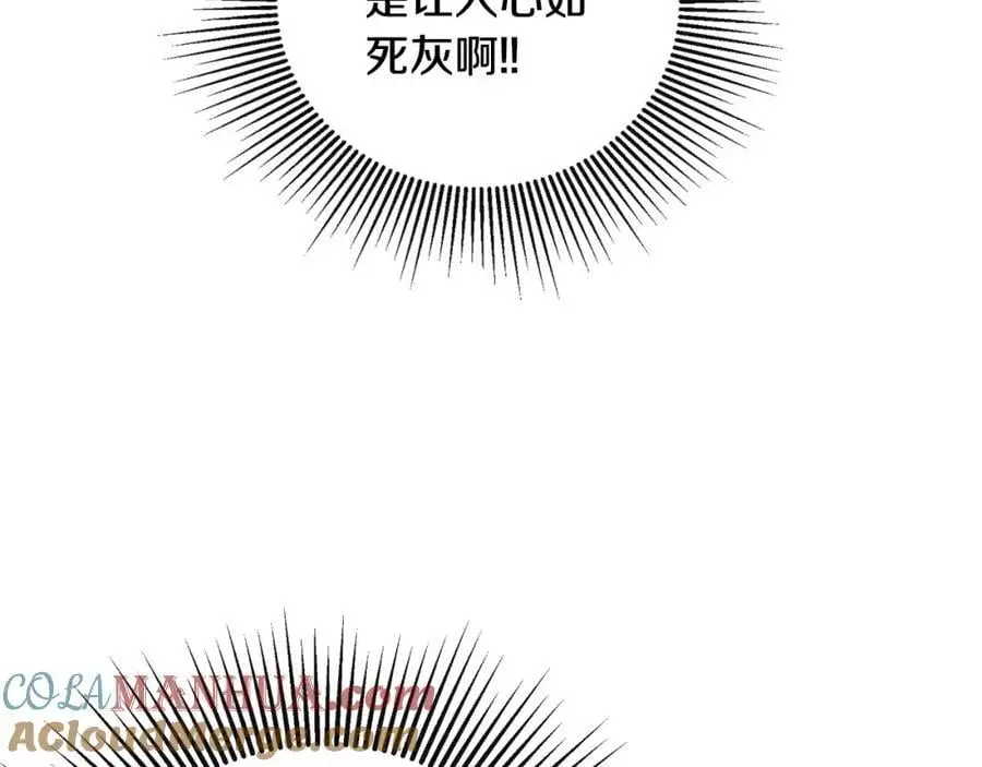 第46话 皇帝的剑32
