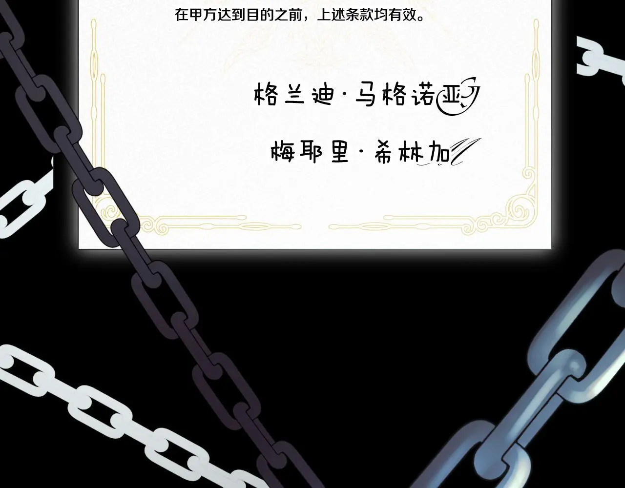 第37话 一见钟情3