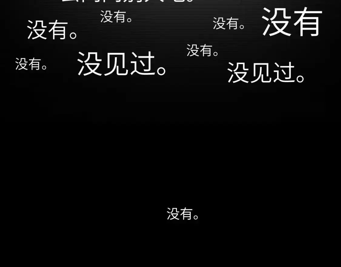 番外：偏执感（中）12