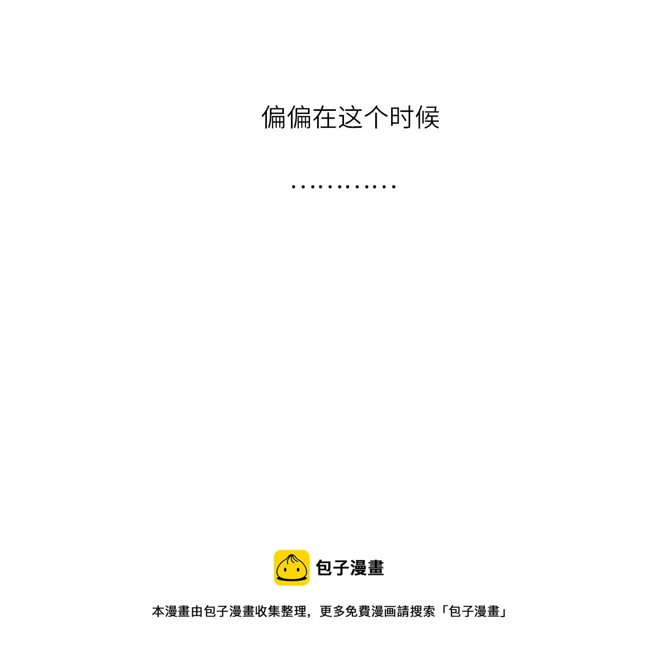 005——被盯上了49