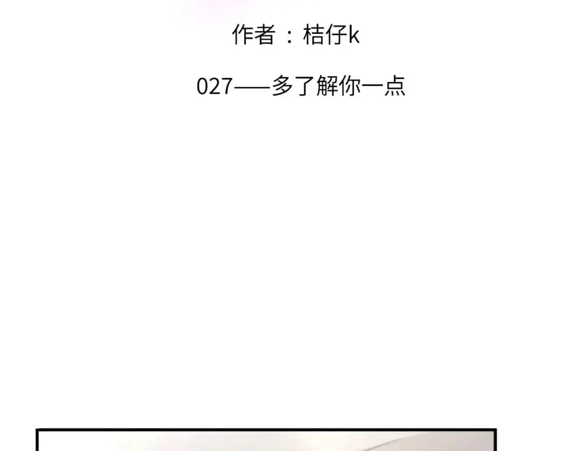 027——多了解你一点1