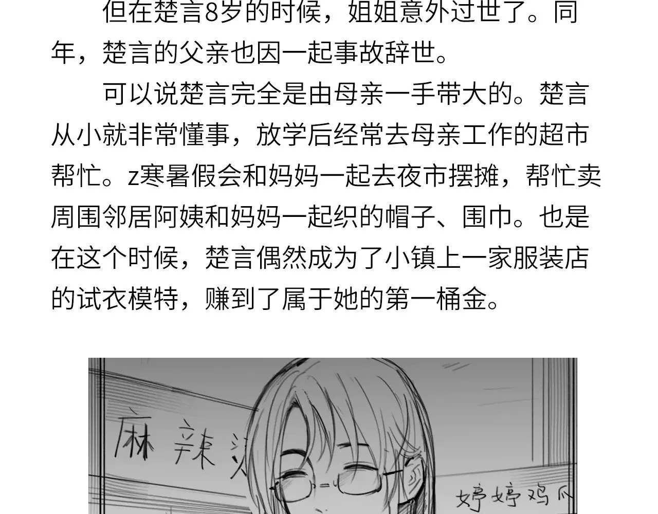 人物介绍6