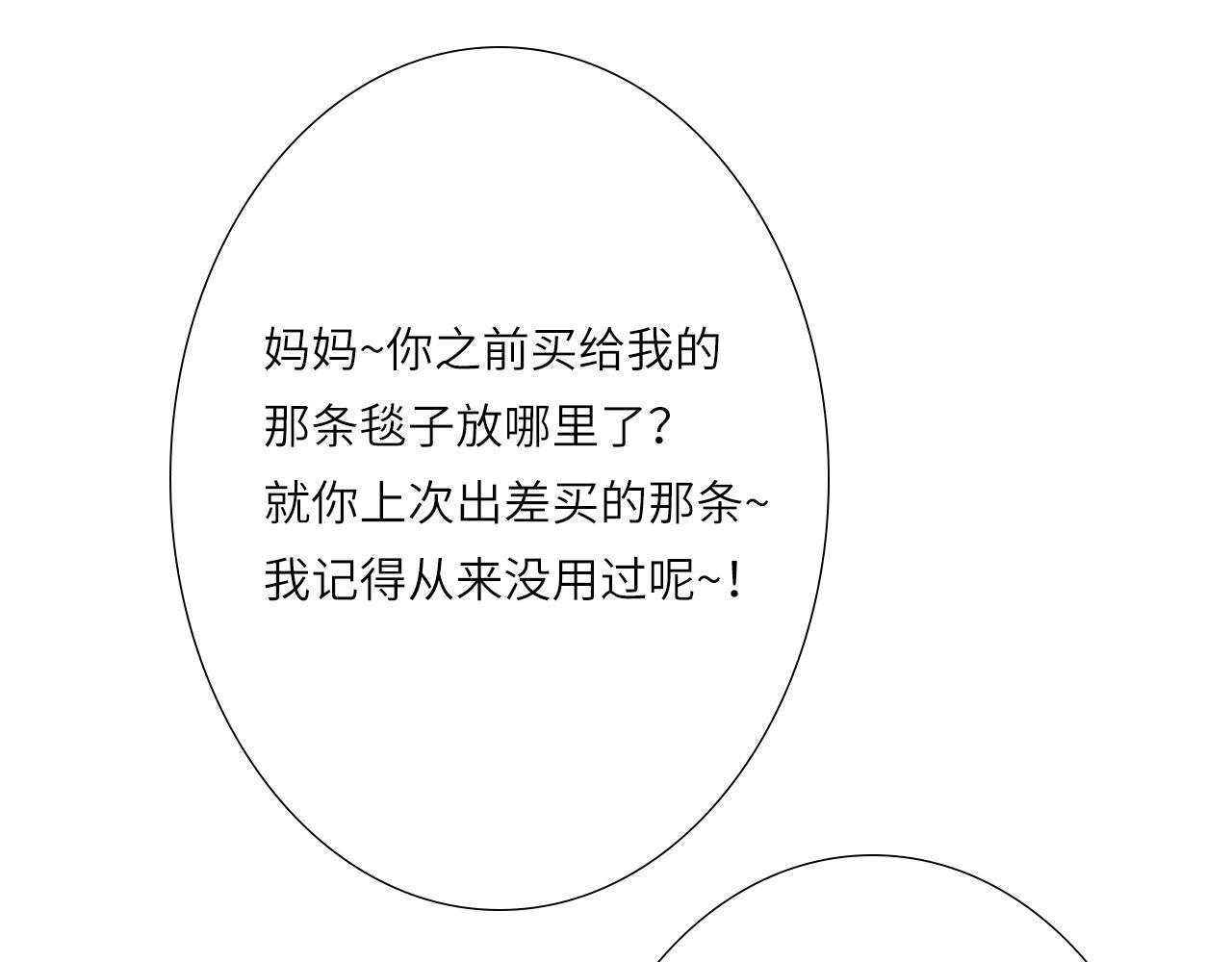 006——曾经的她93