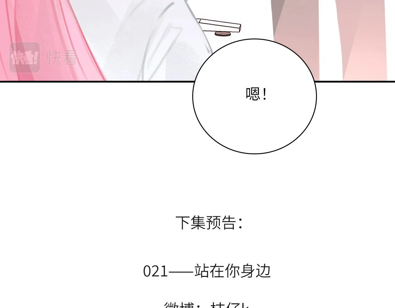 020——给我你的81