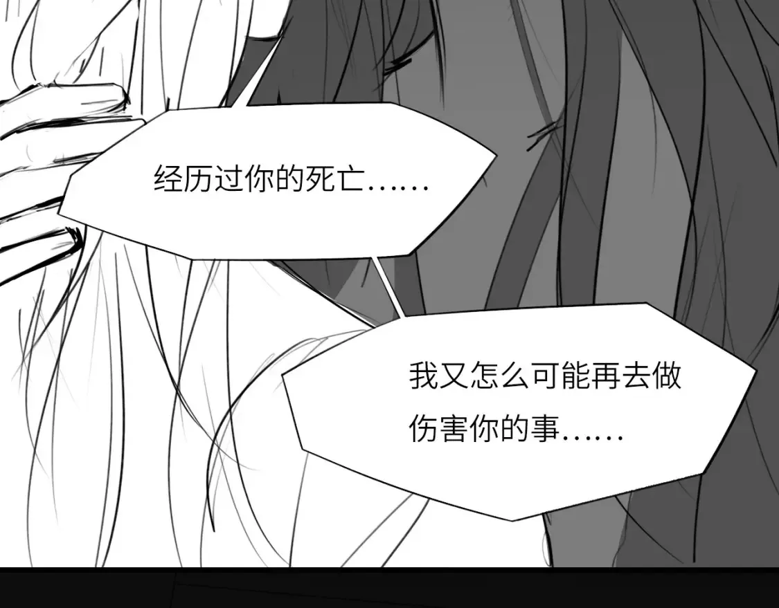 番外：偏执感（下）22