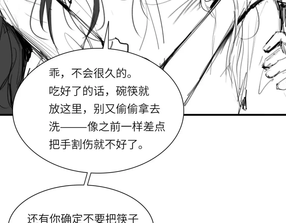 番外：偏执感（上）36