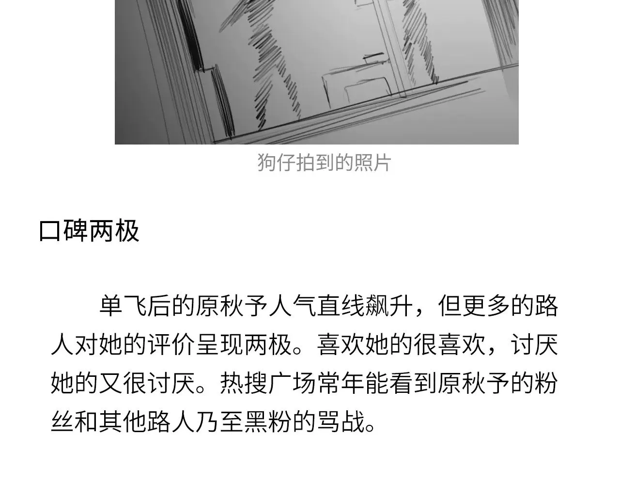 人物介绍27