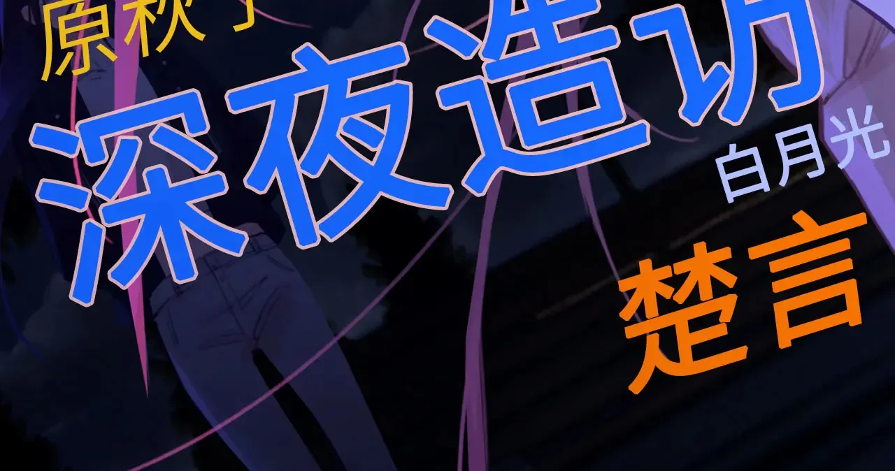 036——越界49