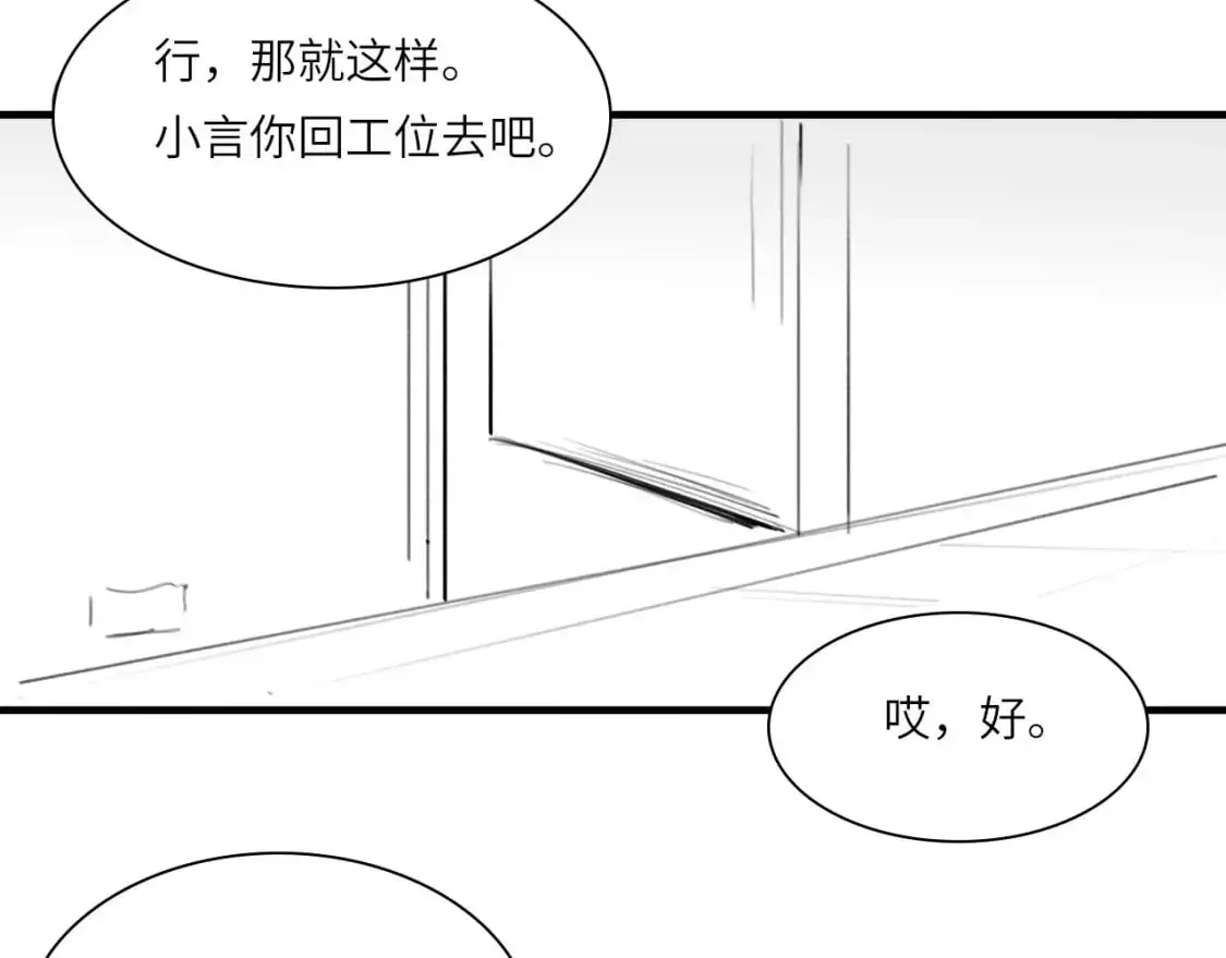 番外：偏执感（上）50