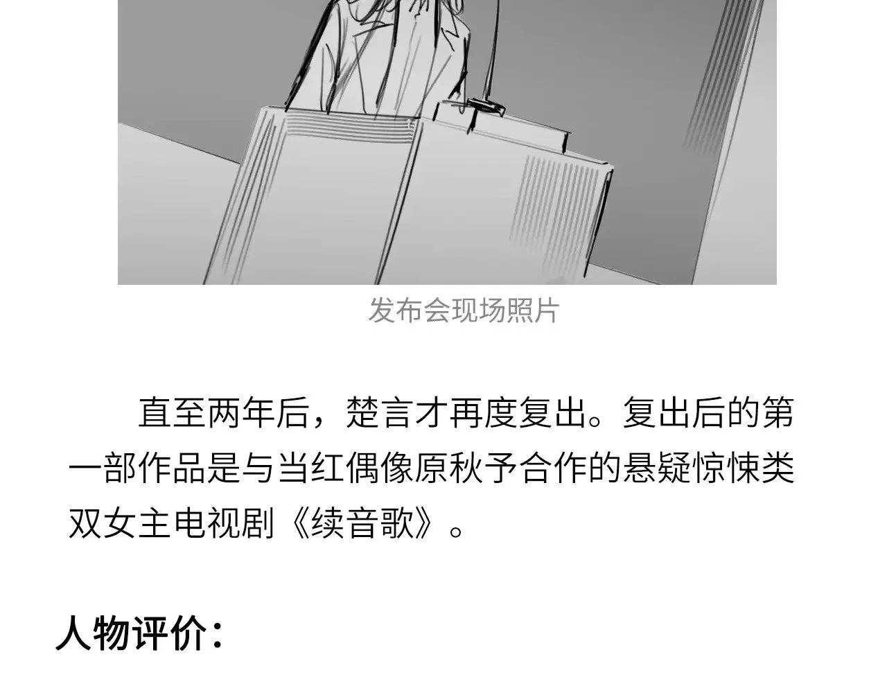 人物介绍12
