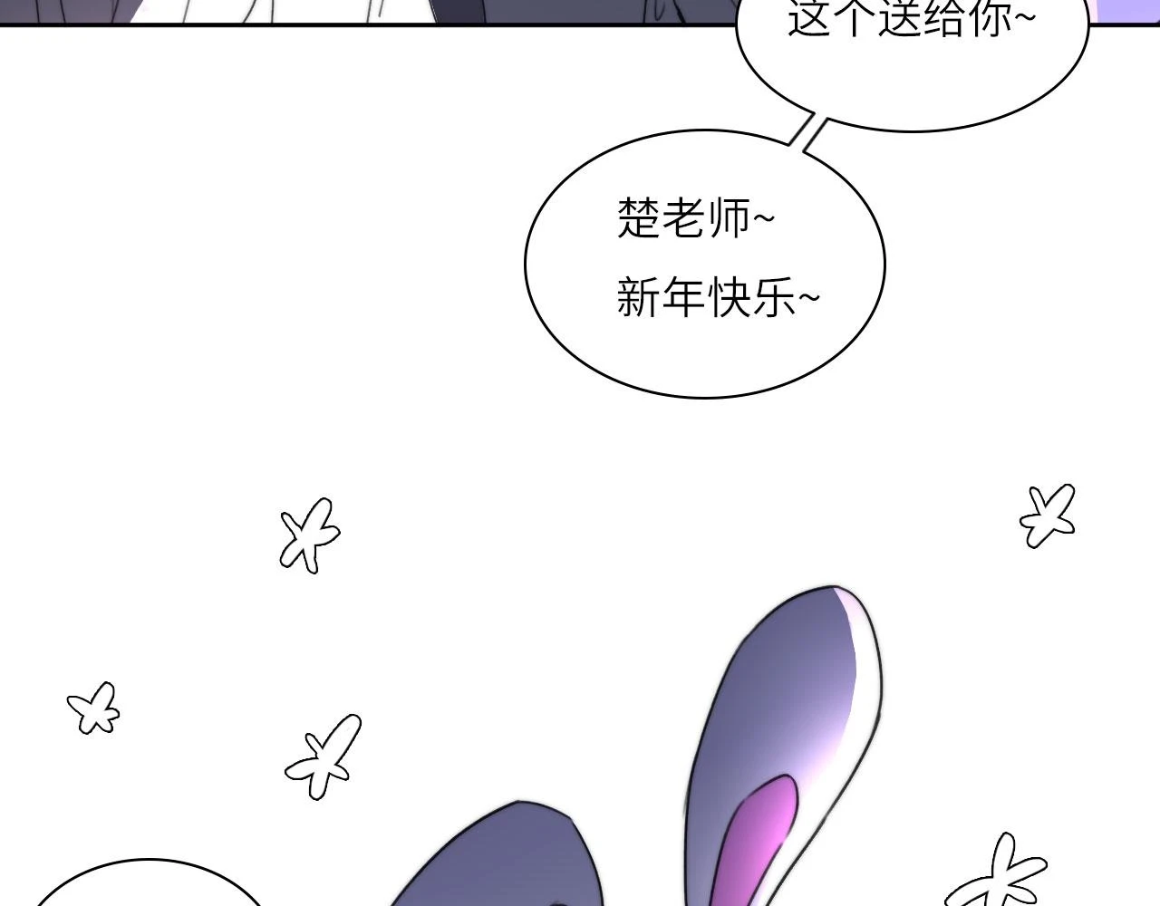 新年特别篇：守护62