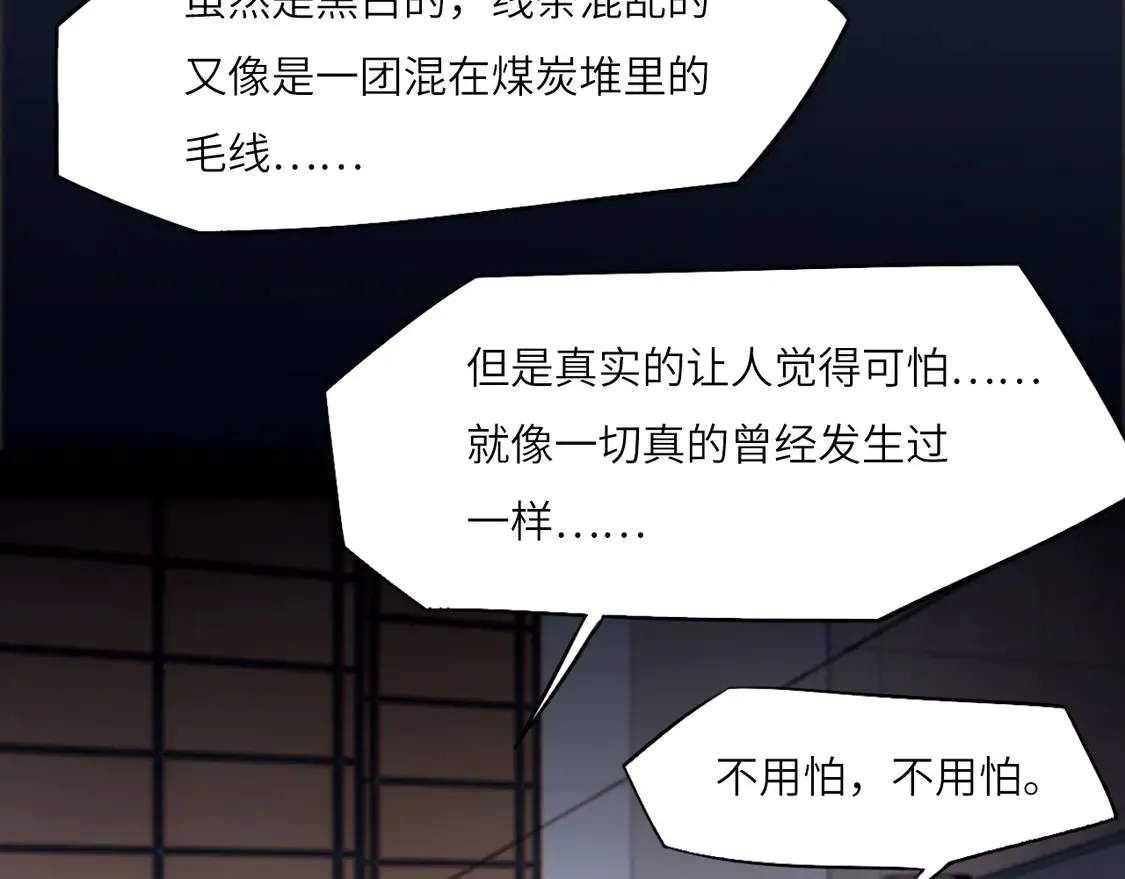 番外：偏执感（下下）【完】98