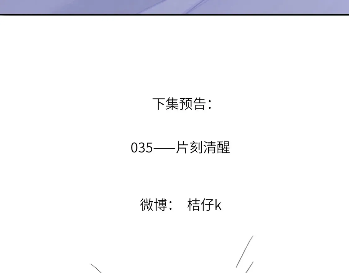 034——别有用心98