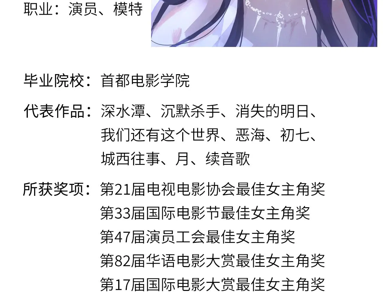 人物介绍3