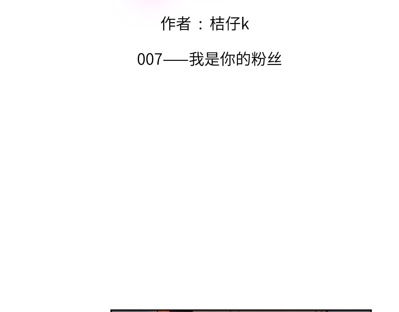 007——我是你的粉丝1