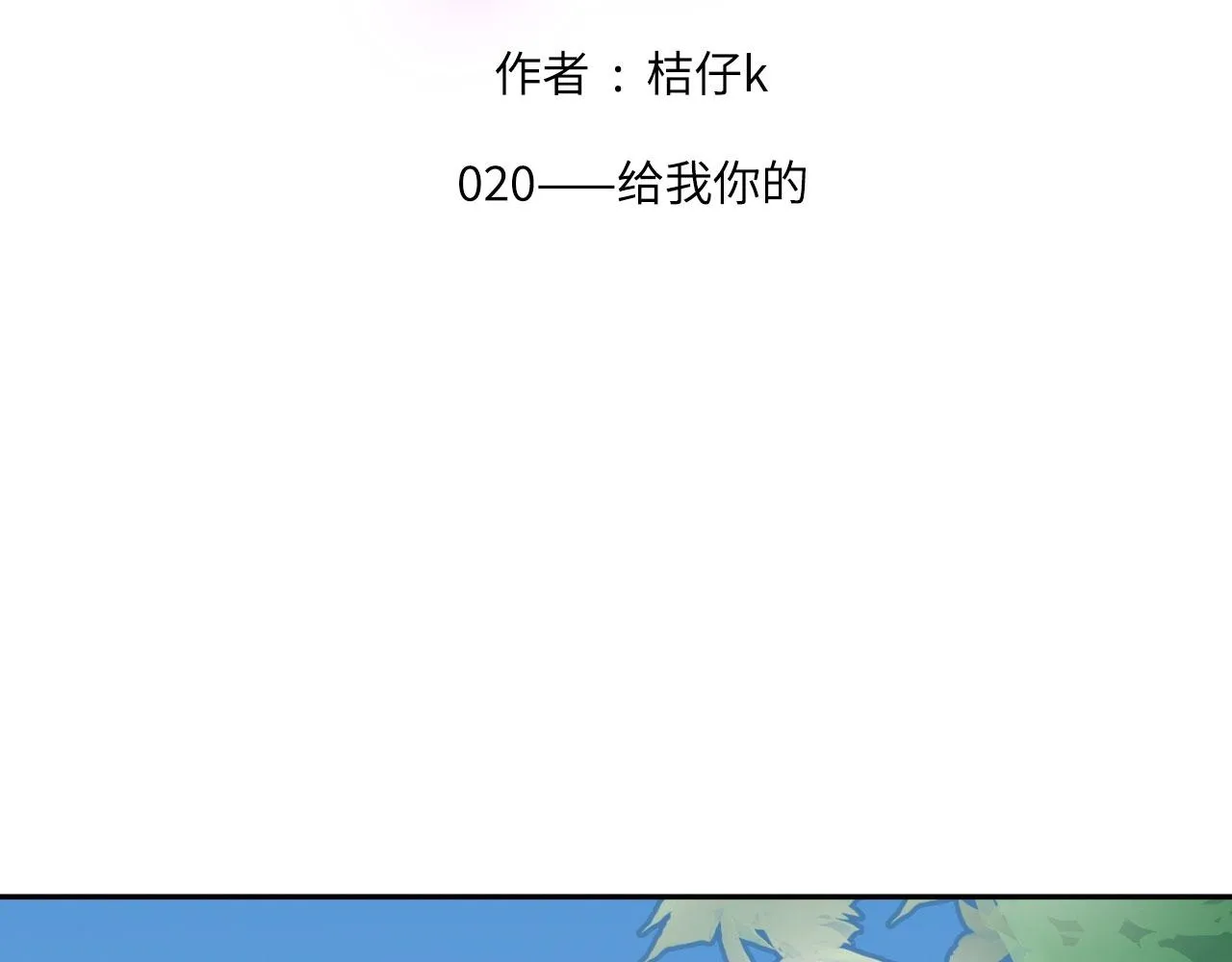 020——给我你的1