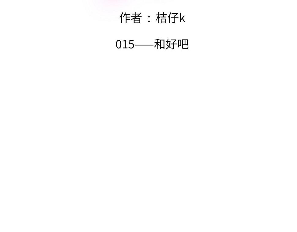015——和好吧1