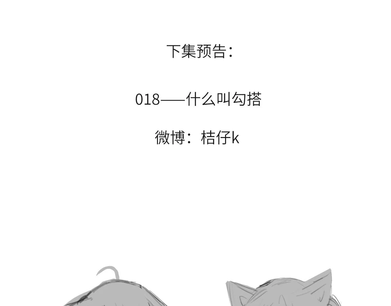 017——炒cp而已91