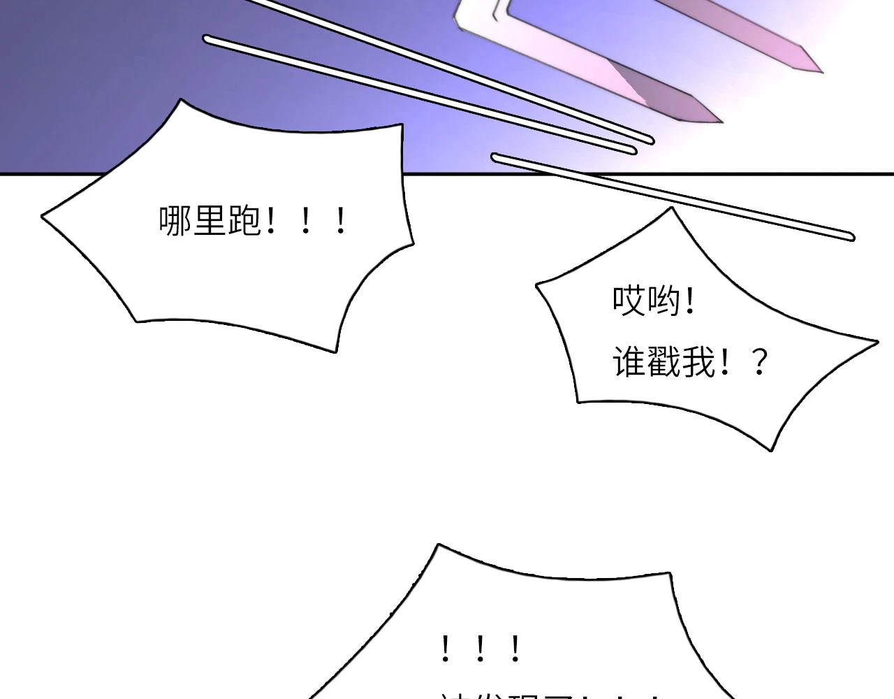 新年特别篇：守护14