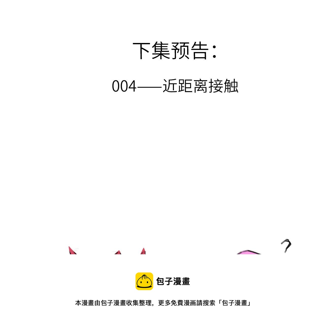 003——再次相遇49