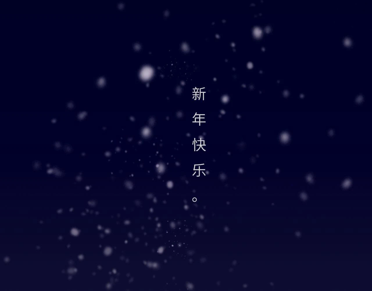 新年特别篇：守护64