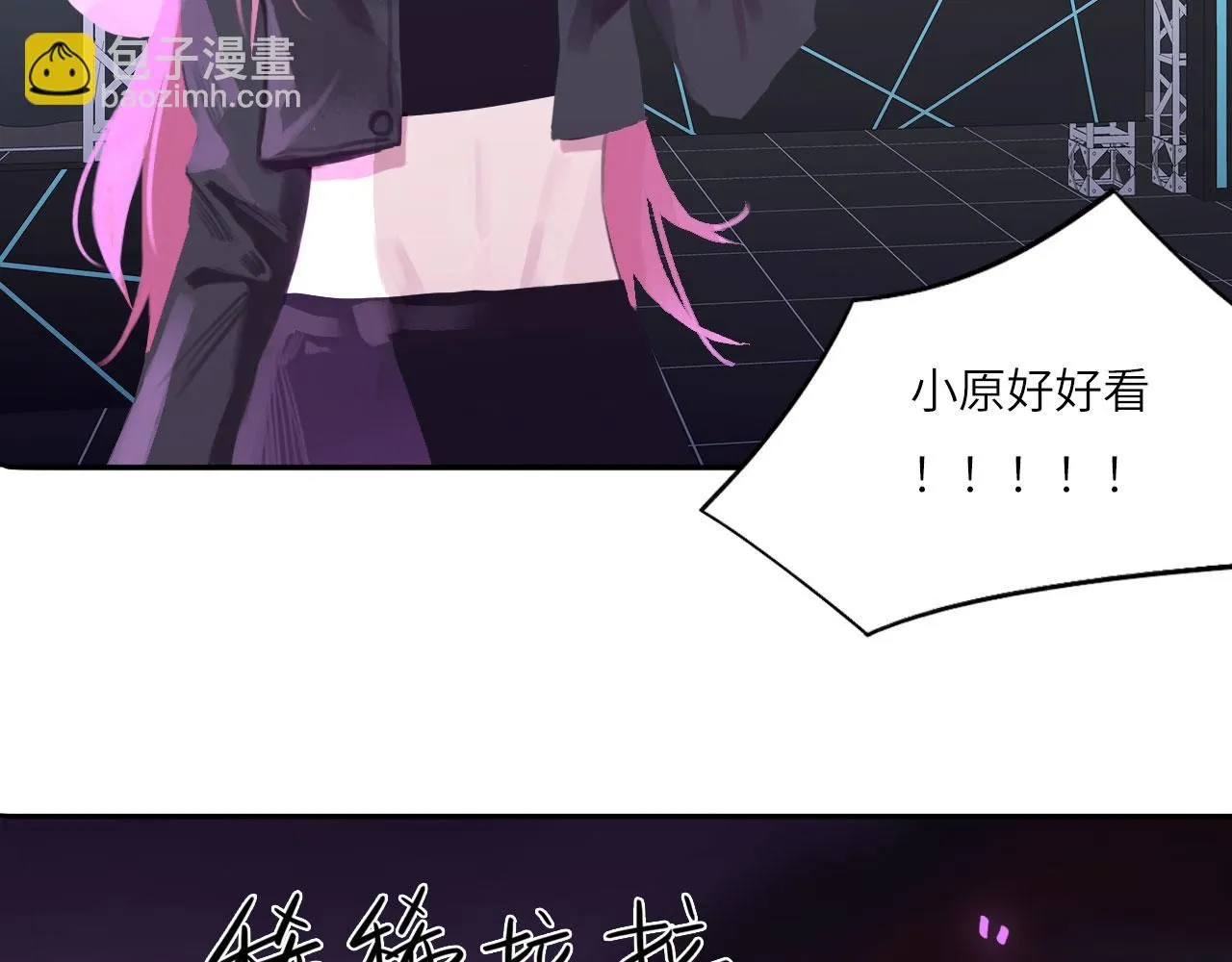 022——真的没在谈吗？6