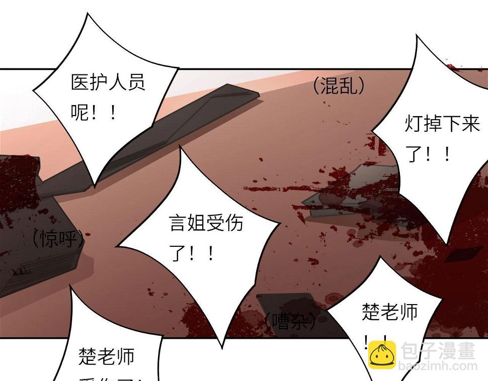 014——受伤39