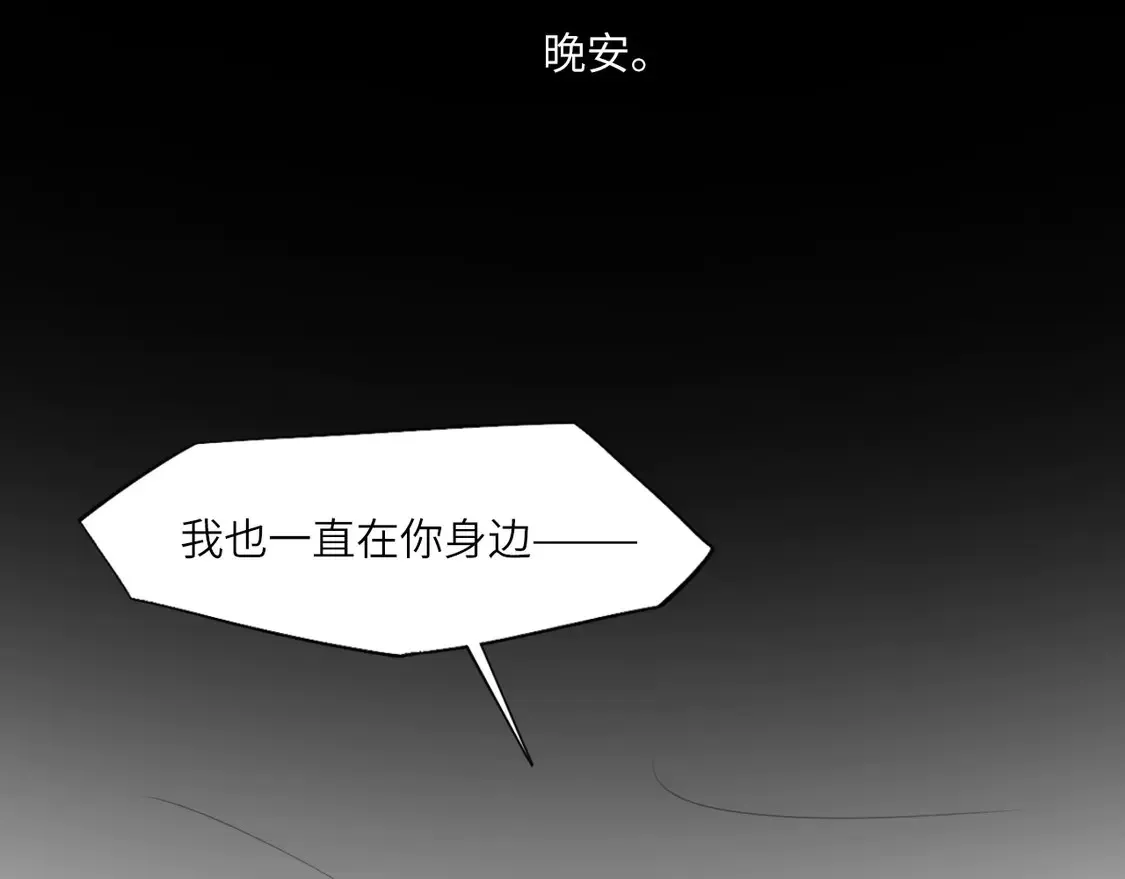 番外：偏执感（下下）【完】82