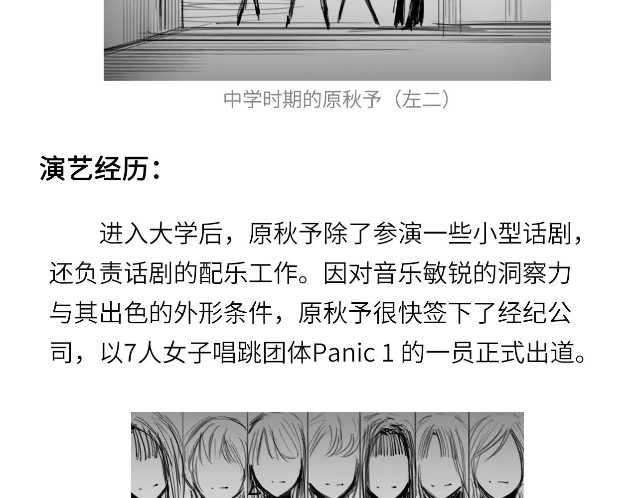 人物介绍22