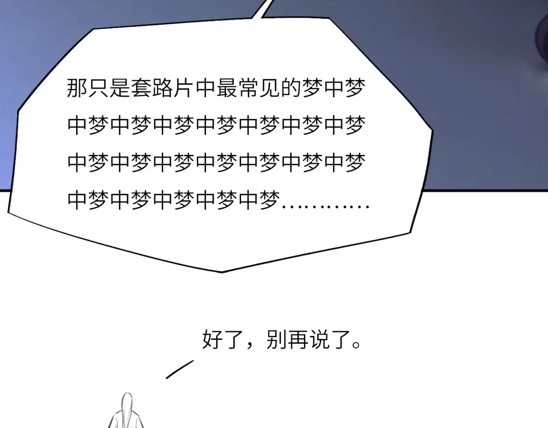 番外：偏执感（下下）【完】100