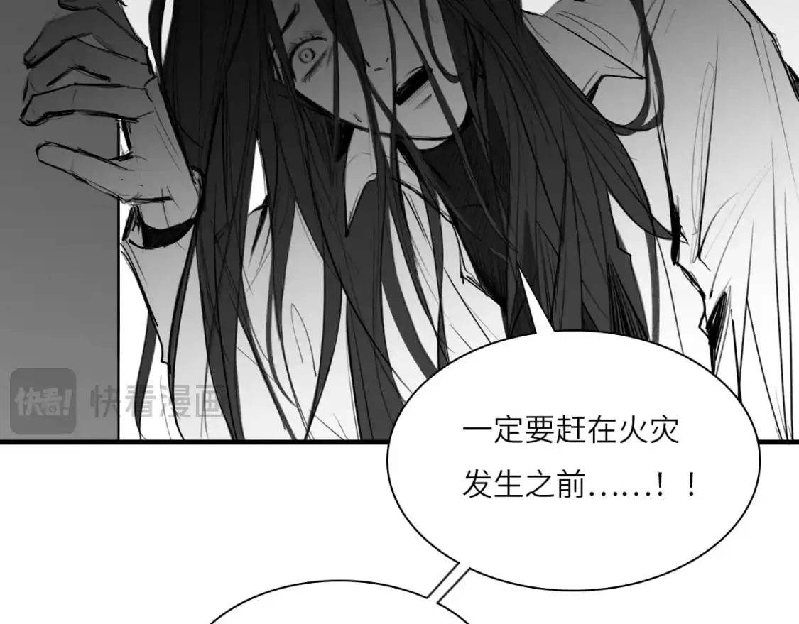 番外：偏执感（中）14