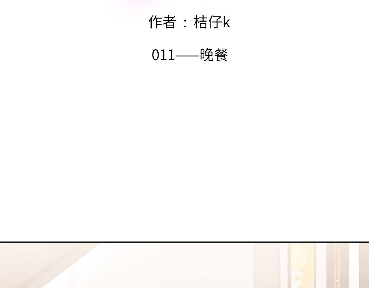 011——晚餐1