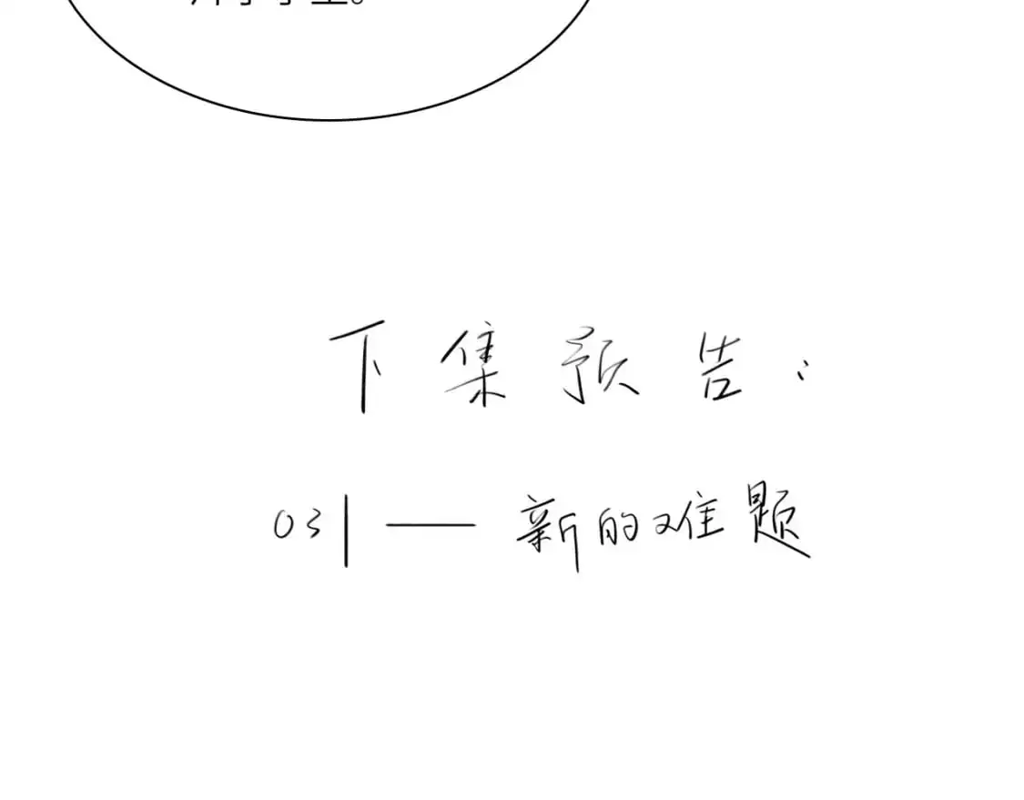 030——险境101