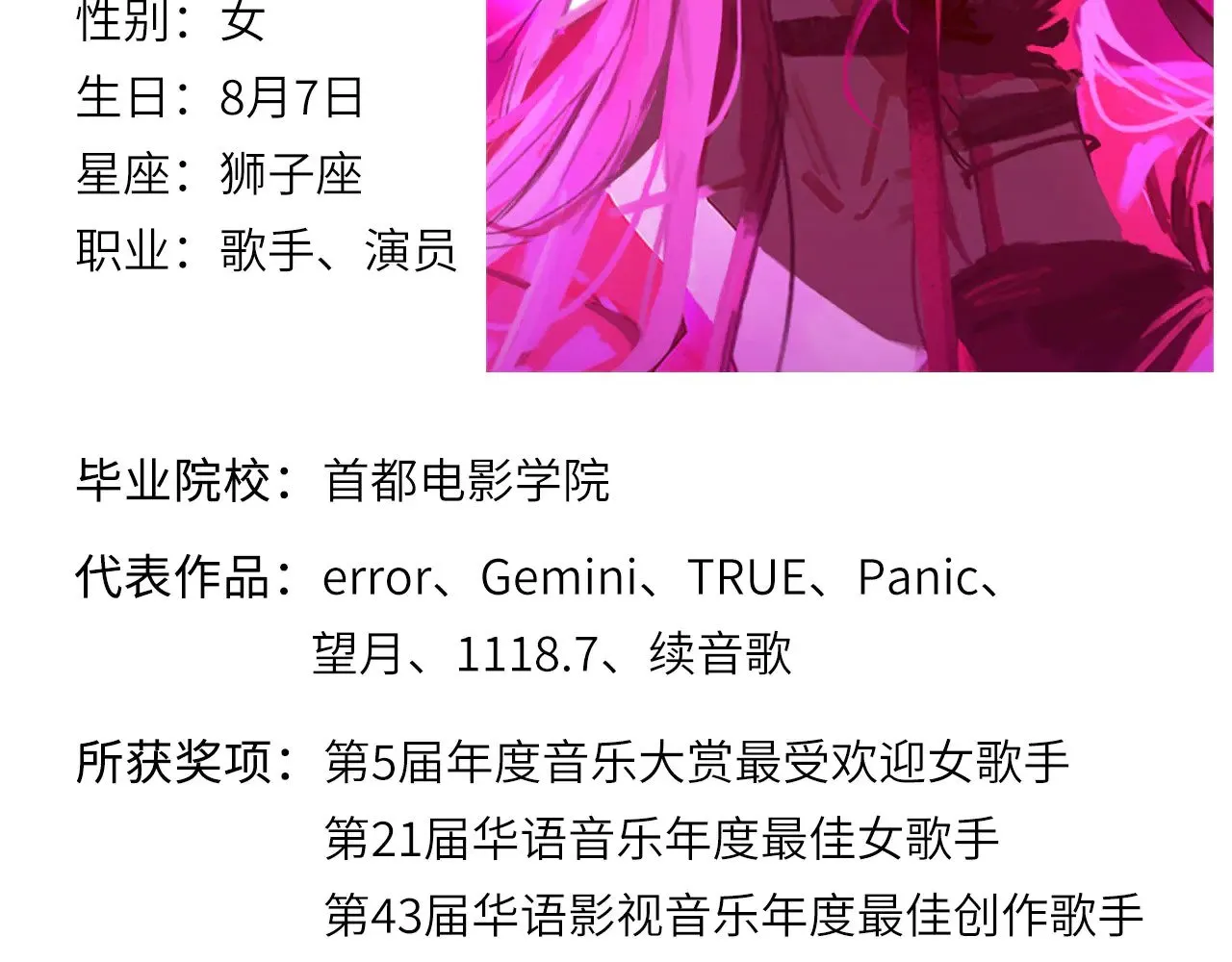 人物介绍18