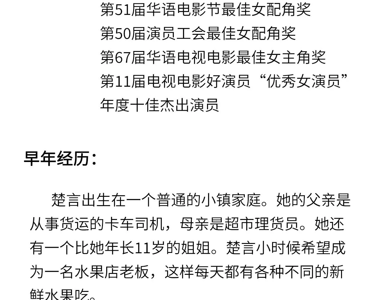人物介绍4