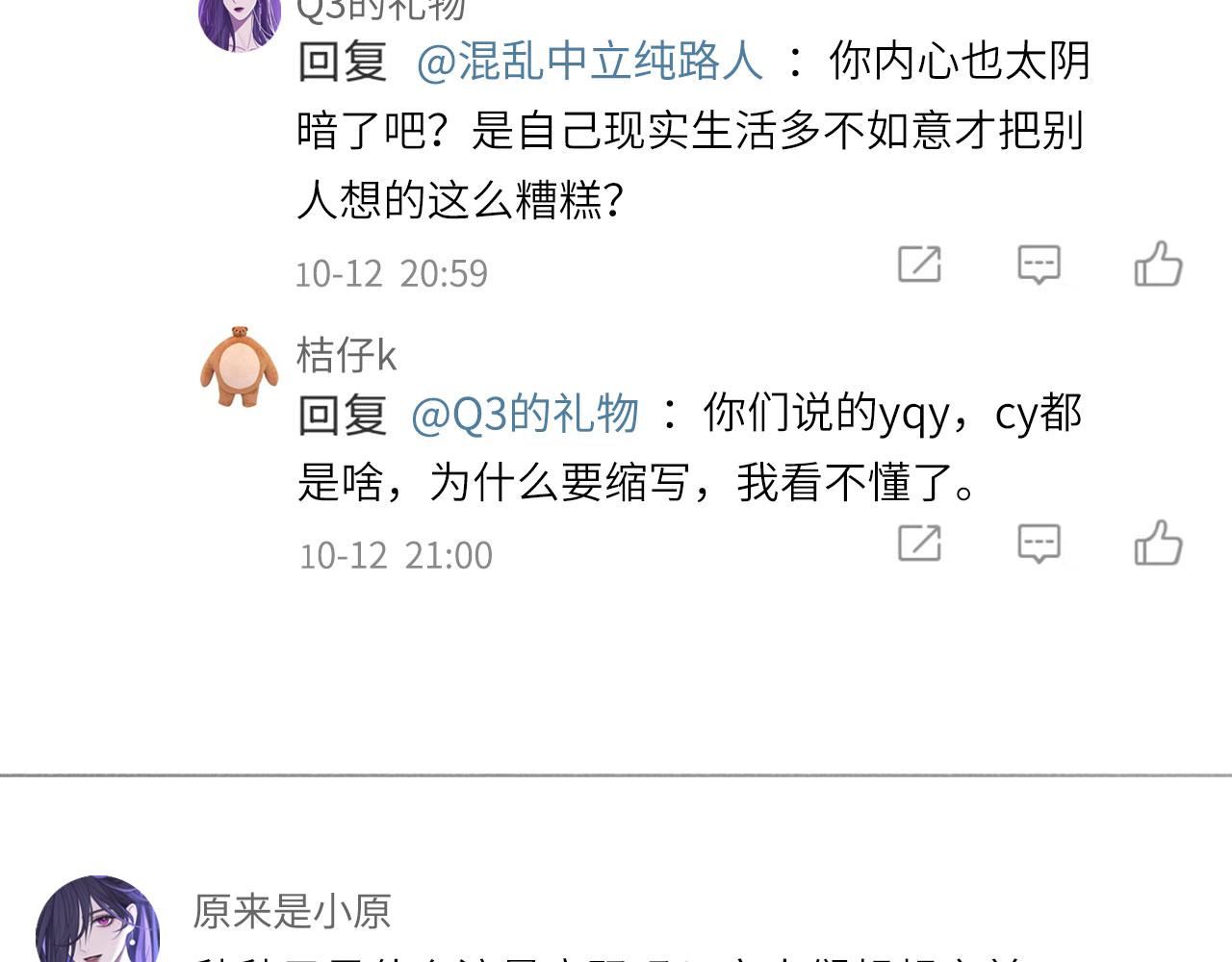 006——曾经的她67
