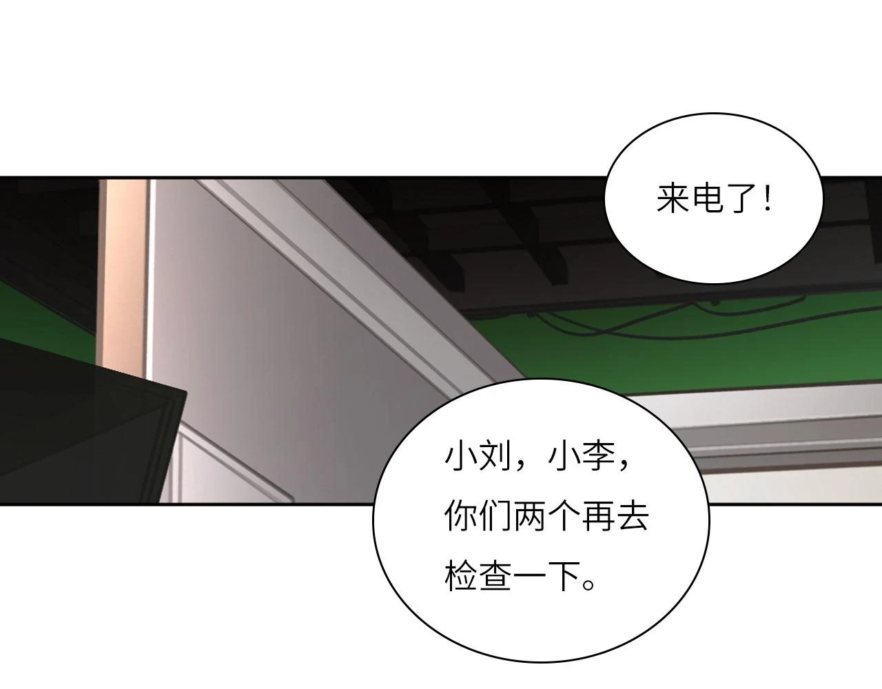 013——停电53