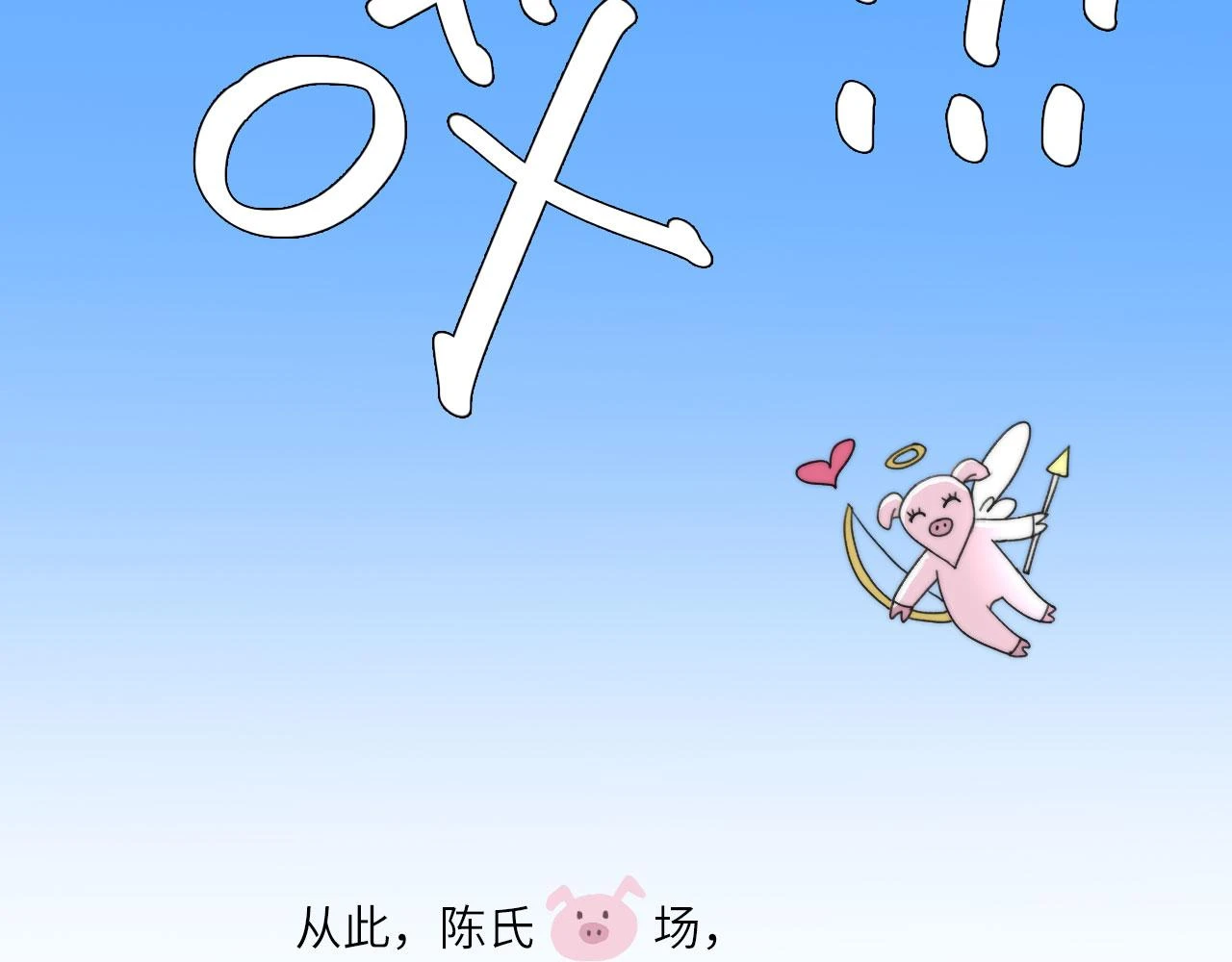 新年特别篇：守护54