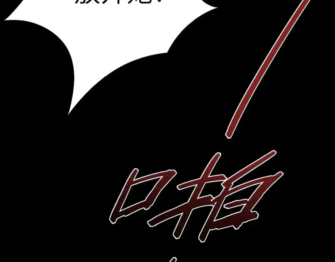 030——险境81