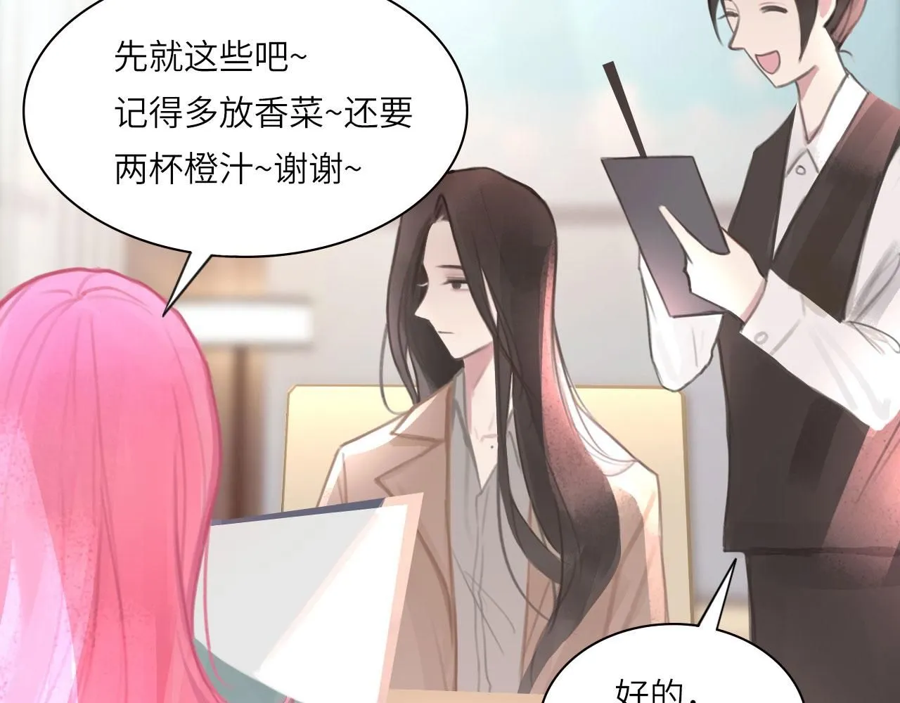 021——站在你身边47