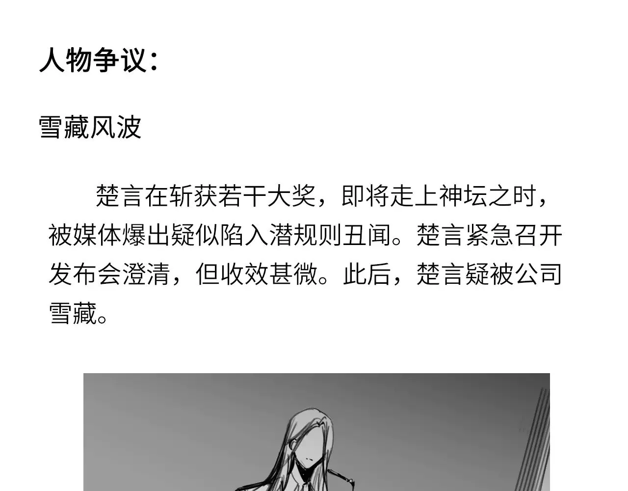 人物介绍11
