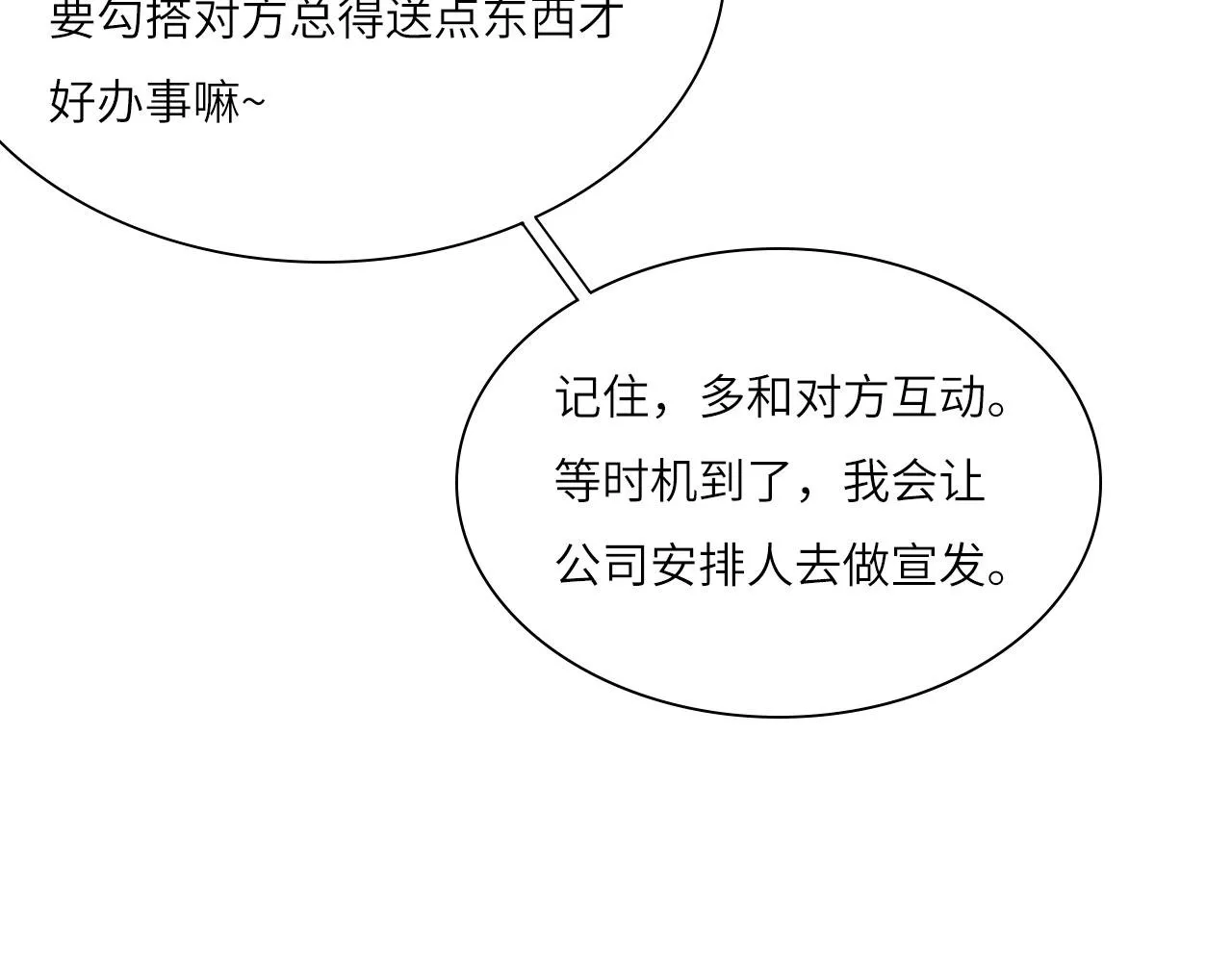 018——什么叫勾搭25