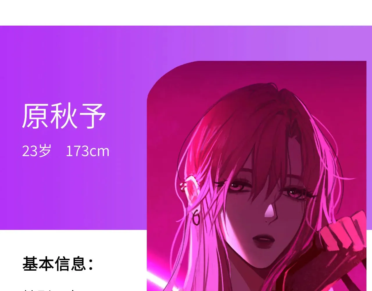 人物介绍17