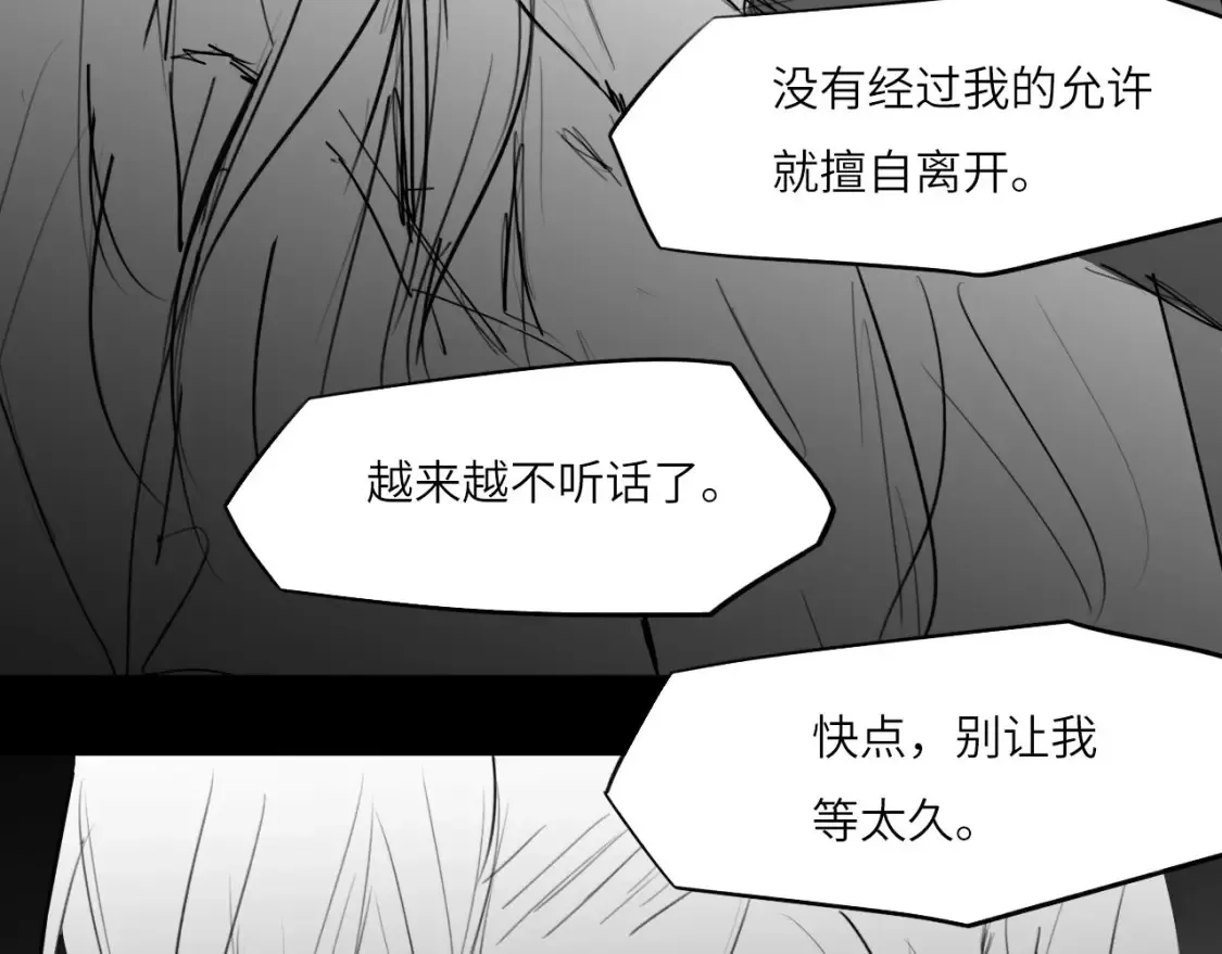 番外：偏执感（中中中）35
