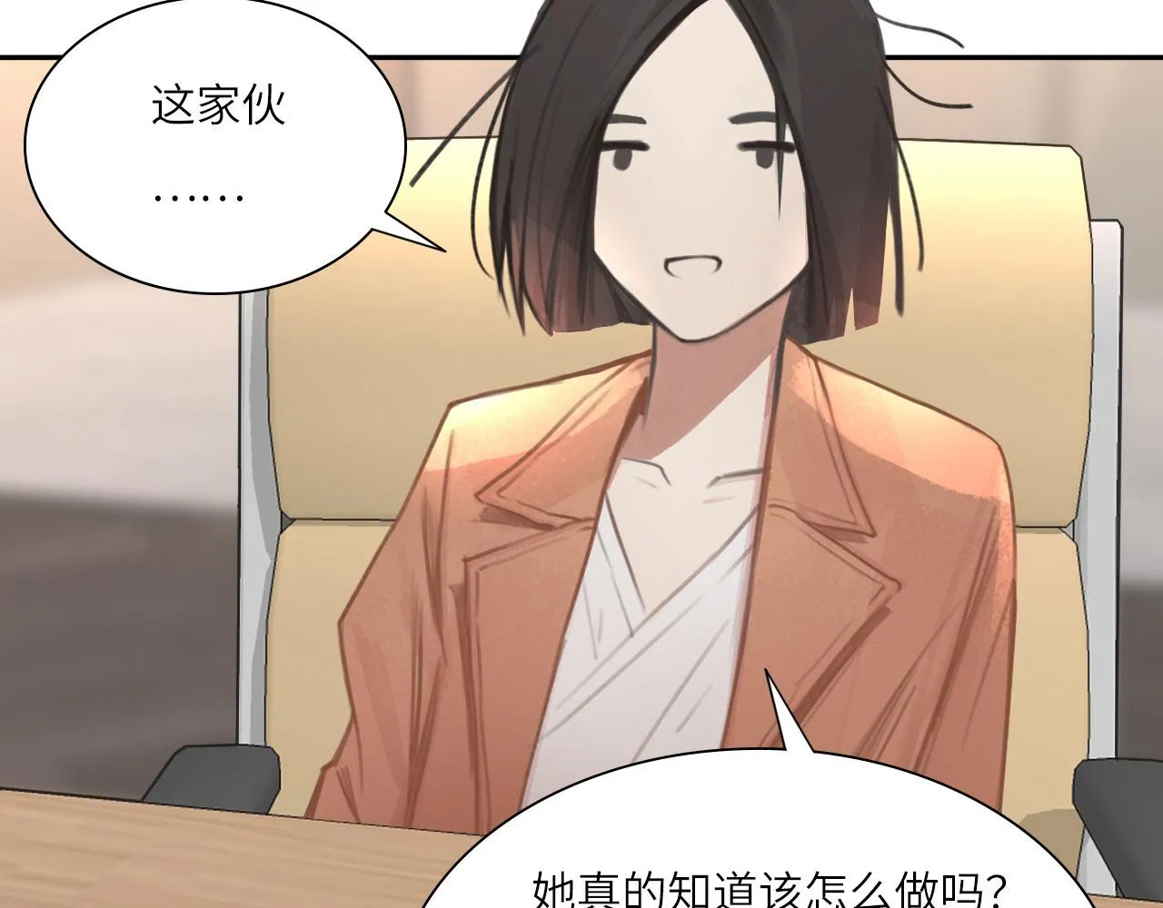018——什么叫勾搭29
